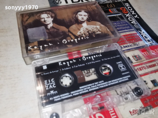 KAYAH,BREGOVIC-ORIGINAL TAPE 1002261731, снимка 12 - Аудио касети - 53431286
