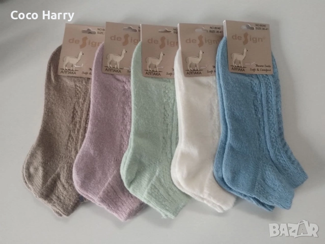 Дамски чорапи тип терлик АЛПАКА