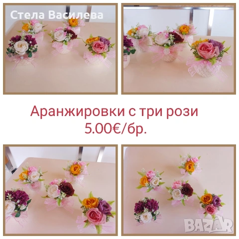 Аранжировки / подарък за 8ми март , снимка 4 - Други стоки за дома - 46939272