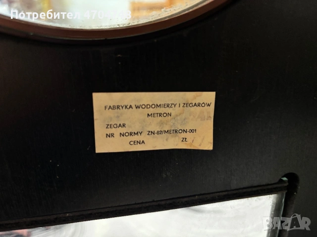 Стенен часовник Meteon, снимка 6 - Мъжки - 54018985