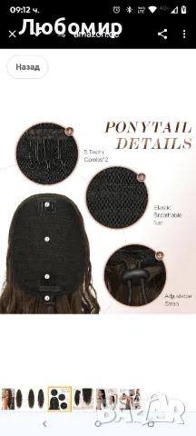 Дълга коса с опашка FESHFEN с шнур, дълга, вълниста, къдрава, синтетична коса, естествена 35

, снимка 4 - Аксесоари за коса - 49820871