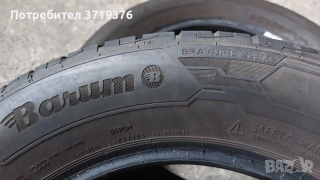 Летни гуми 195 65 15 Barum 2 броя , снимка 8 - Гуми и джанти - 53747635