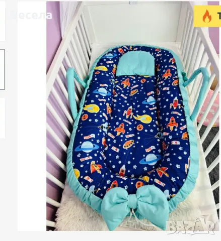 Гнездо за бебе Космос