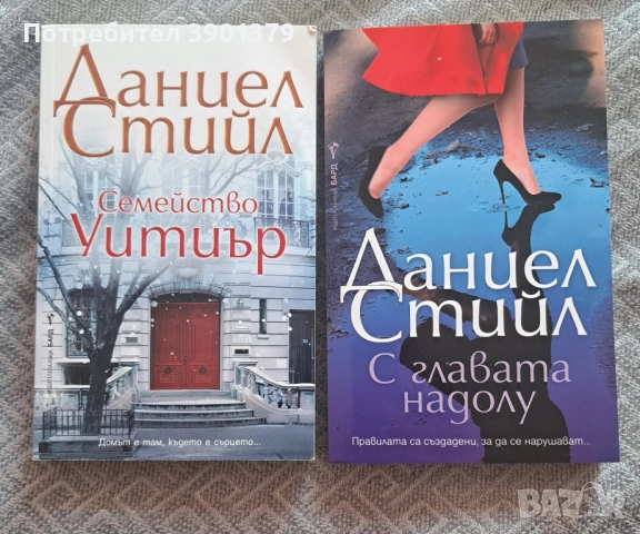 Продавам Романи , снимка 2 - Художествена литература - 52366962