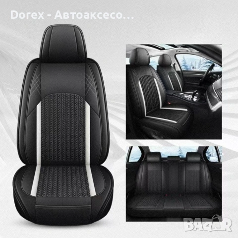 Луксозна универсална автомобилна тапицерия кожа с текстил - различни цветове, снимка 14 - Аксесоари и консумативи - 54216553