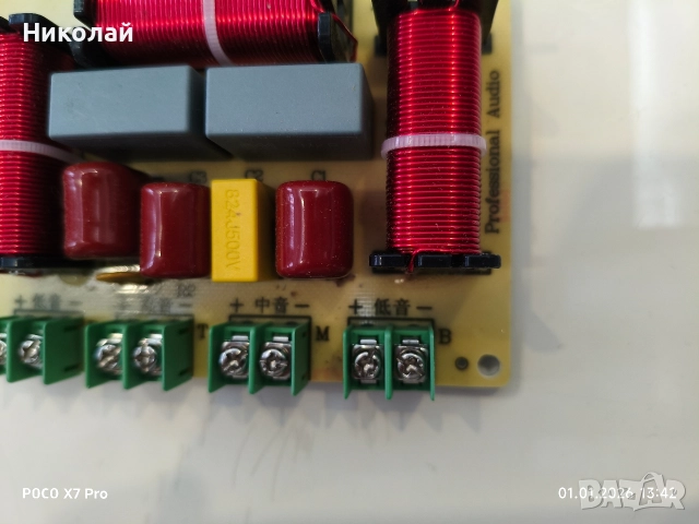 5 броя филтри за тонколони , снимка 10 - Тонколони - 52921040