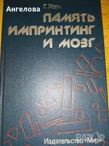 книги на руски език, снимка 2 - Специализирана литература - 46910782