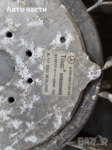 Дефузьор с перка за Mercedes Benz C-Class W203 1.8i A2035000193KZ 885002020 885001965 885001960, снимка 2 - Части - 50915294