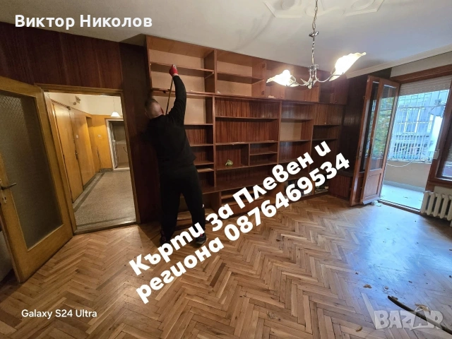 почистване на мазета, тавани, дворове , снимка 2 - Почистване на домове - 54259309