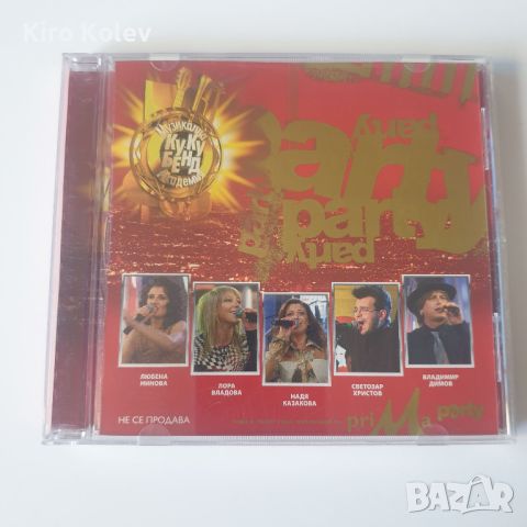 Prima Party cd, снимка 1 - CD дискове - 45814825