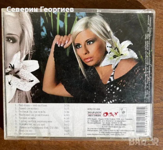 Анна - Най-лоша,най-любима, снимка 3 - CD дискове - 48876349