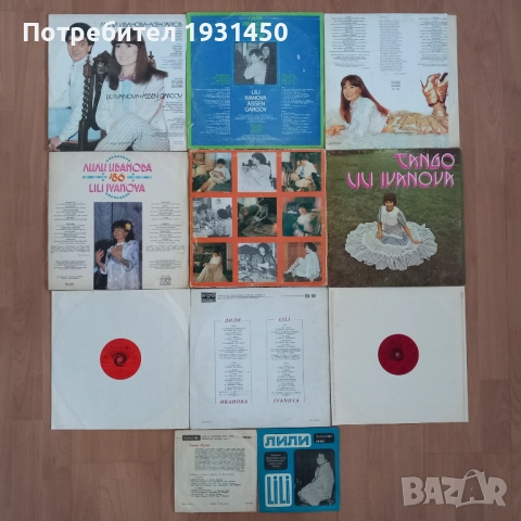 Колекция 12 бр. грамофонни плочи на Лили Иванова, снимка 2 - Грамофонни плочи - 52946044