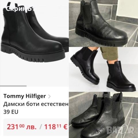 Tommy Hilfiger N39, Естествена кожа, Португалия 