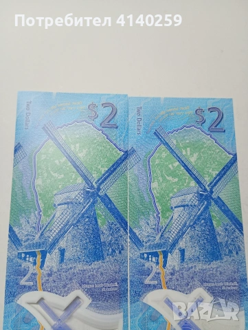 ОСТРОВ БАРБАДОС БАНКНОТИ , снимка 4 - Нумизматика и бонистика - 53454751