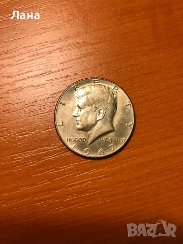 Сребърна американска монета от половин долар  1967 г.