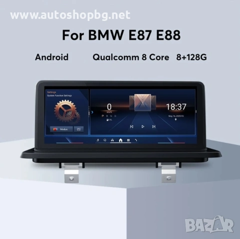 Мултимедия за BMW 1 Series E81 / E82 / E87 / E88 (2005–2014) - 10.25''