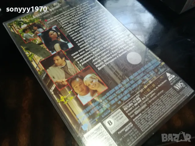 ВЪРНИ СЕ ПРИ МЕН-NEW ORIGINAL VHS VIDEO TAPE 2205251737, снимка 13 - Други жанрове - 50391480