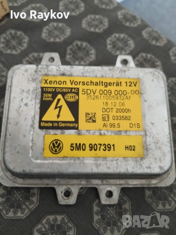 Xenon баласт за Volkswagen Touareg SUV I (10.2002 - 01.2013)  5M0 907 391
