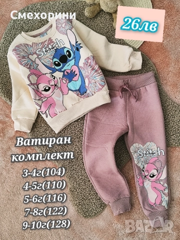 Детски ватирани комплекти Стич за момиченца от 3г до 8г , снимка 2 - Детски комплекти - 52480657