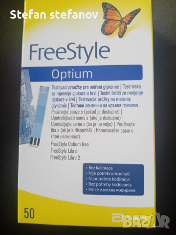 Freestyle Optium-тест ленти за глюкомер