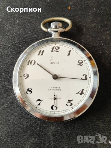 Швейцарски джобен часовник - ARVOR - ANTICHOC 17 рубина - ПРОМОЦИЯ, снимка 13 - Джобни - 49965233