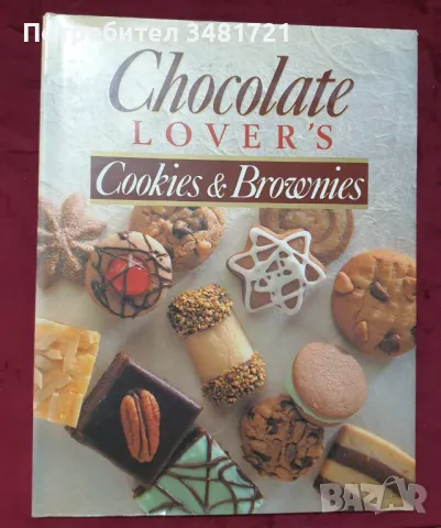 Кулинарен справочник - шоколадови бисквити и браунита / Chocolate Lover's Cookies & Brownies, снимка 1 - Енциклопедии, справочници - 47877221