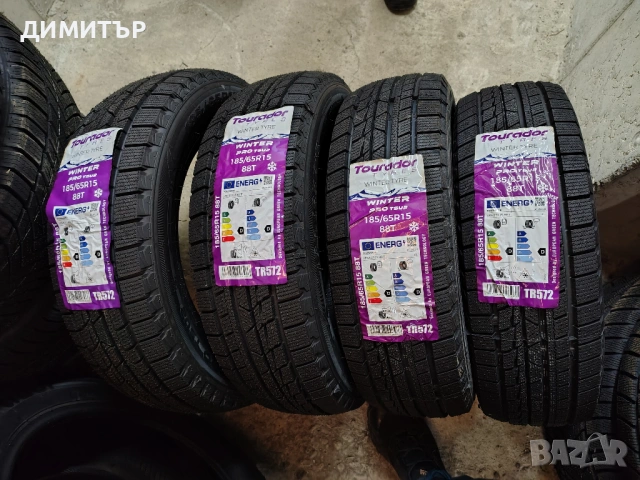 4бр.НОВИ зимни гуми TOURADOR 185 65 15 DOT25 цена за брой