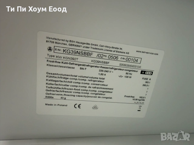 Комбиниран хладилник с фризер Siemens KG39NSBBF, черен мат стъклен, снимка 12 - Хладилници - 53921044