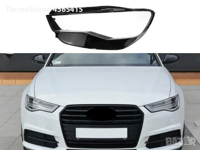 Стъклo за фар на Audi A6 C7 Facelift LCI (2015-2018) Ляв, снимка 3 - Аксесоари и консумативи - 49985378