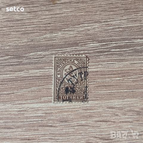 Малък лъв 1892 г. 15/30 стотинки надпечатка, снимка 1 - Филателия - 45540260