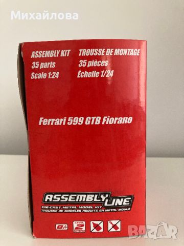 Колекционерска кола Ferrari 599 GTB Fiorano, мащаб 1:24, снимка 12 - Колекции - 46633752