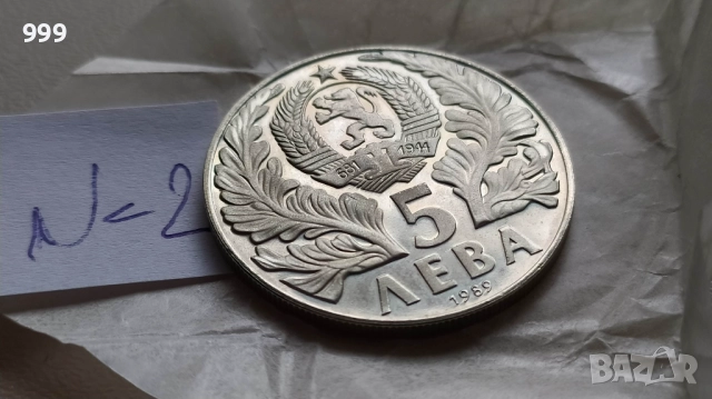 5 лева 1989 България - Възпоменателна - Софроний Врачански , снимка 4 - Нумизматика и бонистика - 46023639