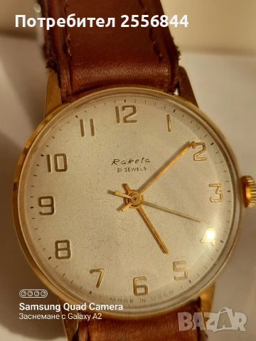 Механичен часовник Ракета 