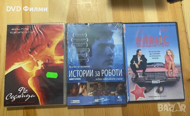 DVD филми-нови със бг субс-4 лева на диск, снимка 11 - DVD филми - 48824564