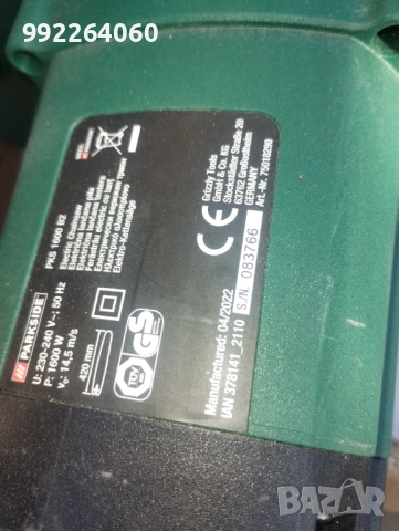 Електрическа резачка parkside , снимка 3 - Градинска техника - 52506349