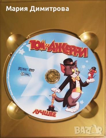 Анимация на руски език, снимка 6 - Анимации - 52878878