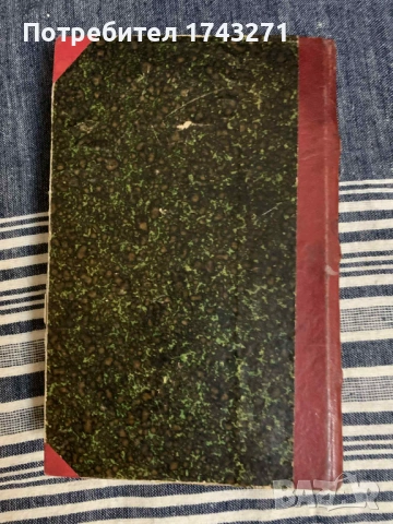 "Приключенията на Телемаха" Франсоа Фенелон 1873 г., снимка 9 - Антикварни и старинни предмети - 53067629