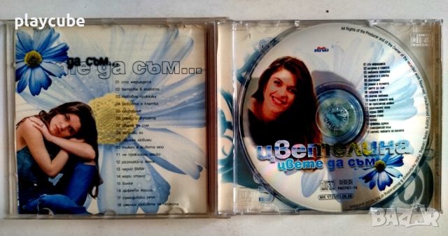 Цветелина ‎- Цвете да съм - CD (Матричен), снимка 2 - CD дискове - 46481943