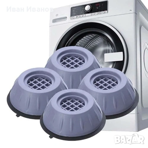 4бр. Антивибрационни подложки/крачета за пералня