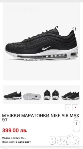 Nike Air Max 97 Мъжки маратонки 44 номер, снимка 8 - Маратонки - 49167442