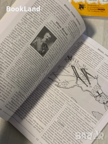 Бдинци, лъвове, титани , снимка 12 - Художествена литература - 53566332