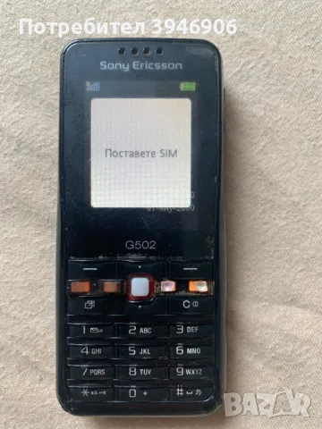 Sony Ericsson G502 и Sony Ericsson v630i, снимка 4 - Sony Ericsson - 47191681