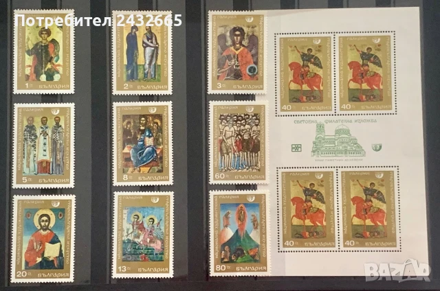 2660. България 1969 = БК 1960 /69 “ Старобългарско изкуство. “ , **, MNH