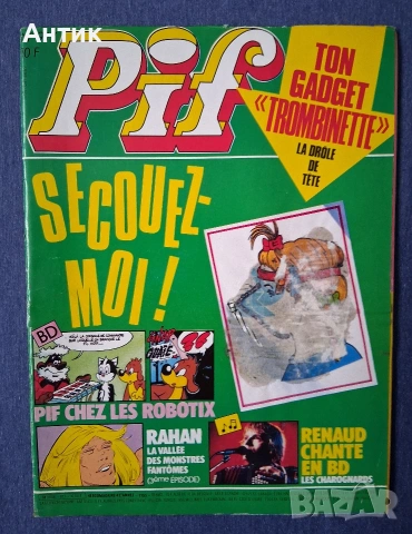 ЛОТ Стари Френски Списания Pif Gadjet / 1986 год., снимка 11 - Колекции - 53559997