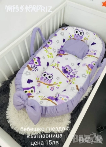 Кенгуру и бебешко гнездо , снимка 10 - Кенгура и ранички - 47125987