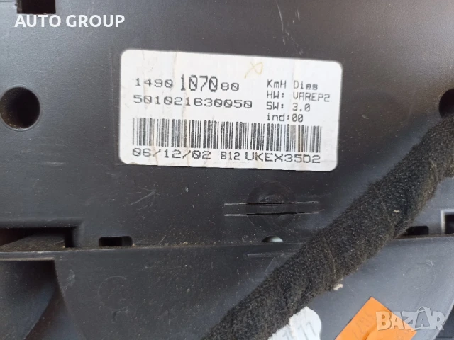 Километраж за C8, 807, Ulysse 1490107080 / Пежо 807, Улис, Ситроен Ц8, снимка 3 - Части - 51223158