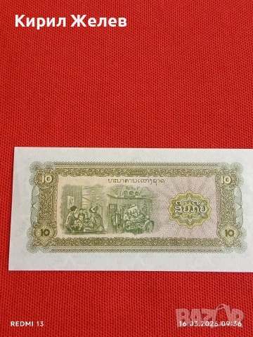 Банкнота ЛАОС много красива перфектно състояние непрегъвана за КОЛЕКЦИЯ ДЕКОРАЦИЯ 54152, снимка 5 - Нумизматика и бонистика - 53854560