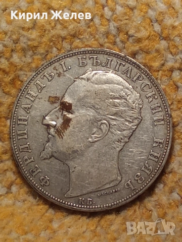 Сребърна монета 5 лева 1894г. Княжество България перфектно състояние от КОЛЕКЦИЯ за КОЛЕКЦИЯ 51292, снимка 14 - Нумизматика и бонистика - 51864662