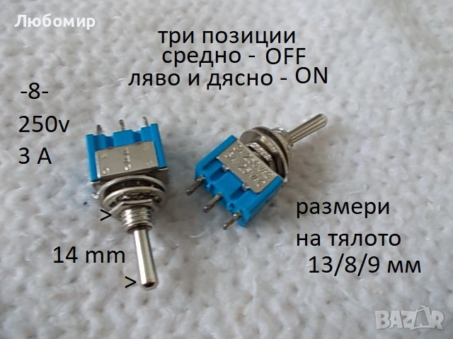 ЦК ключ / бутон разни - списък, снимка 8 - Медицинска апаратура - 52909664