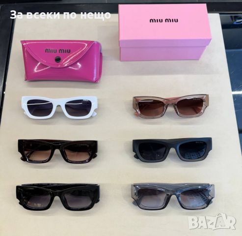 Слънчеви очила с UV400 защита с калъф и кутия Miu Miu 🕶 Код D213 - Различни цветове, снимка 5 - Слънчеви и диоптрични очила - 46434246
